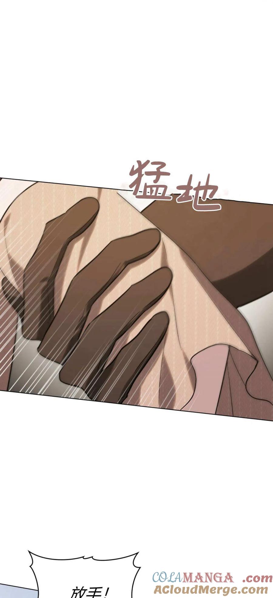 第57话-如若遮住神的眼眸亲吻-스르륵코믹（第4张）
