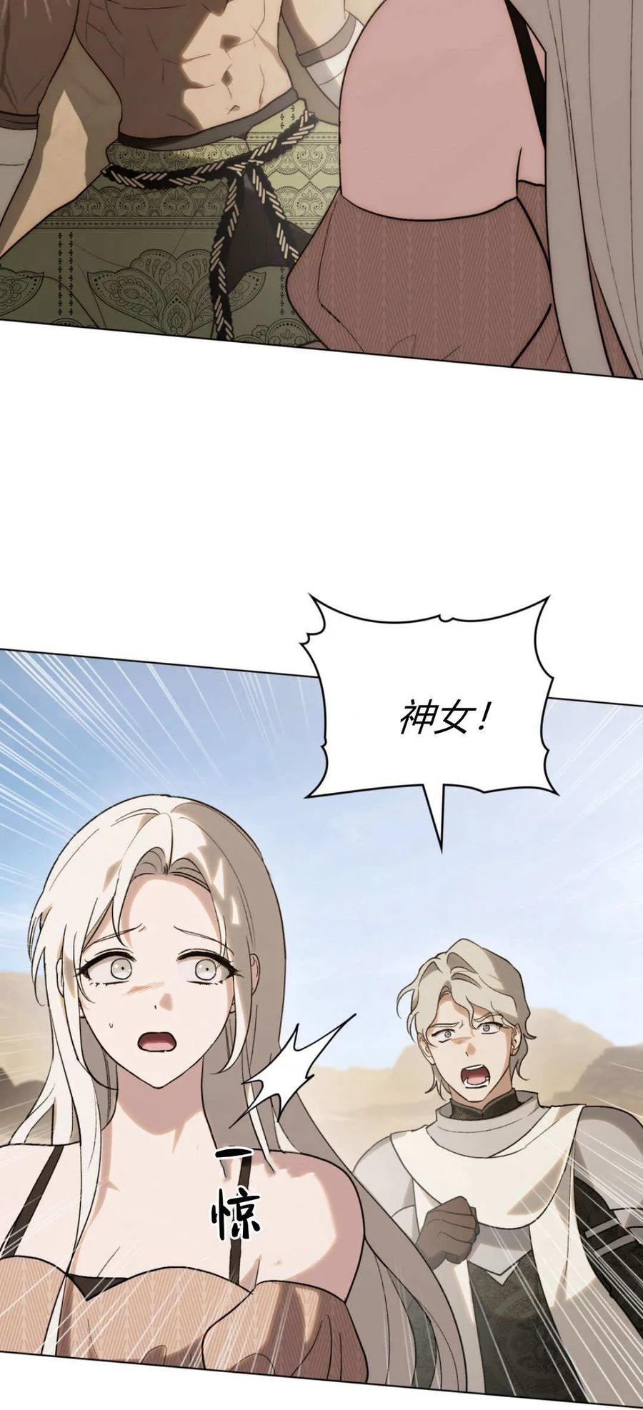 第57话-如若遮住神的眼眸亲吻-스르륵코믹（第3张）
