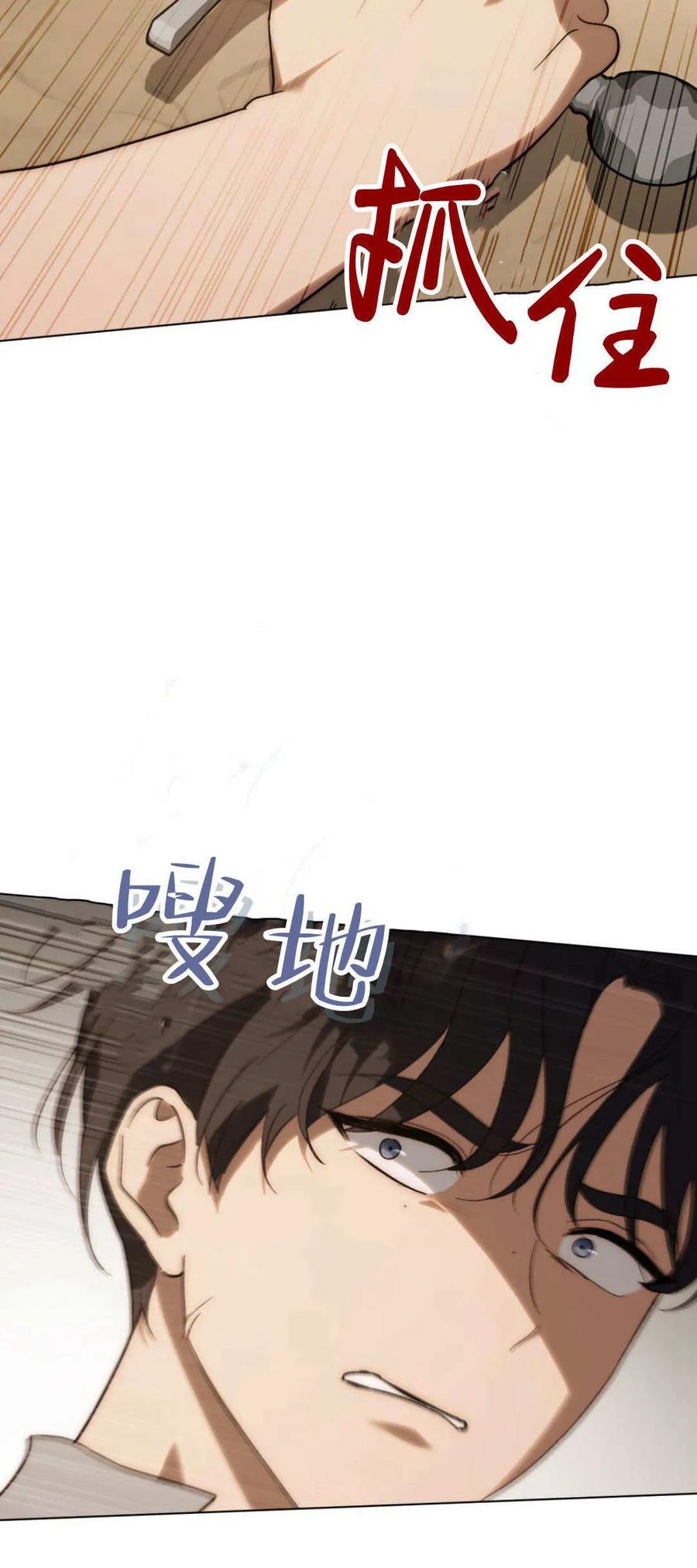第57话-如若遮住神的眼眸亲吻-스르륵코믹（第26张）