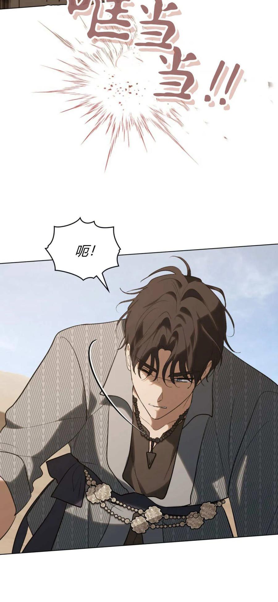 第57话-如若遮住神的眼眸亲吻-스르륵코믹（第20张）