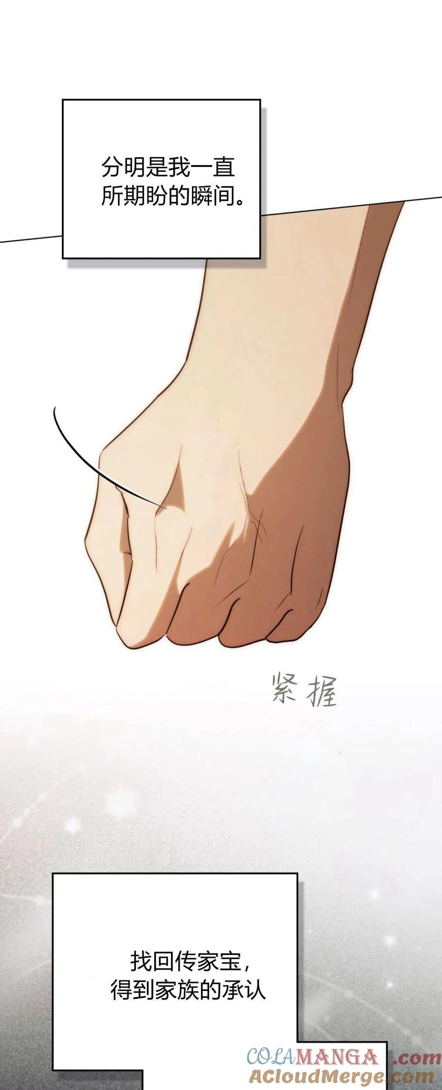 第57话-如若遮住神的眼眸亲吻-스르륵코믹（第31张）
