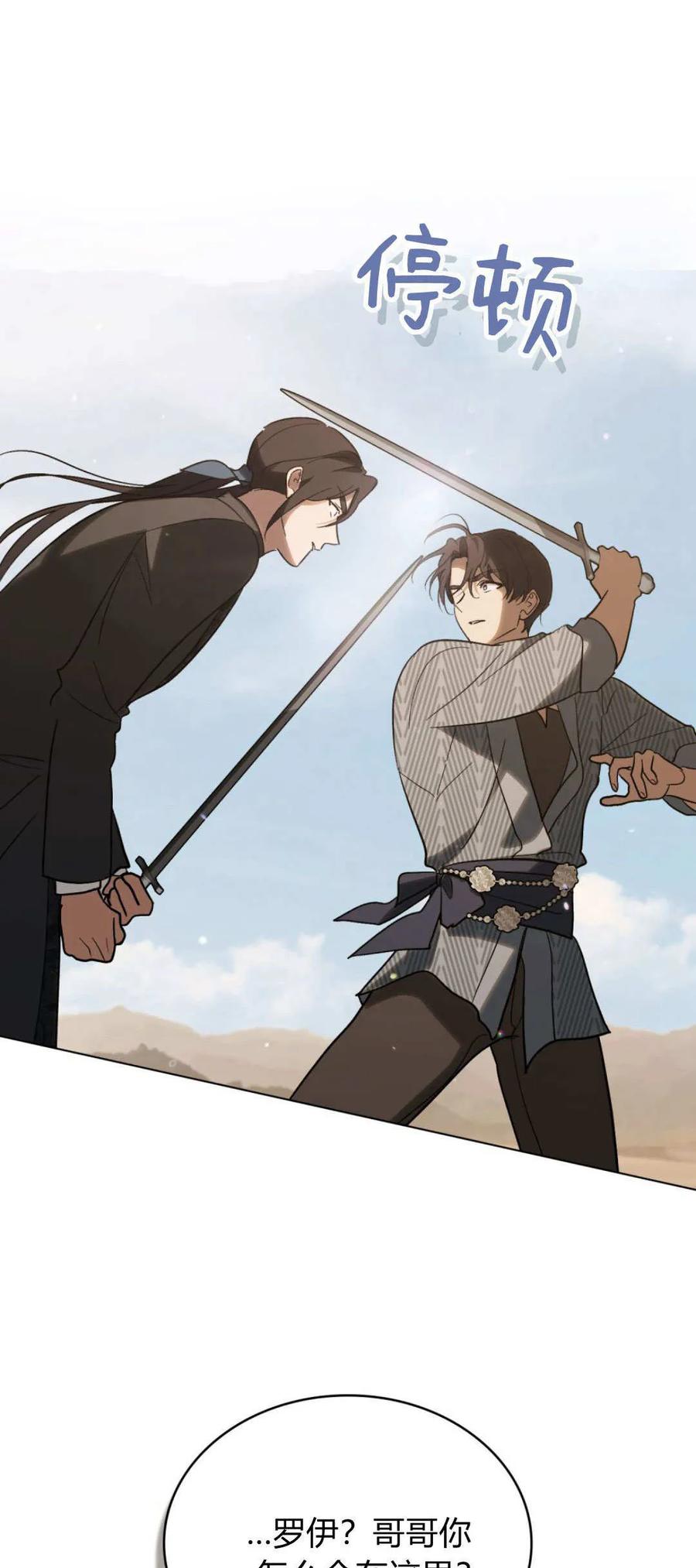第57话-如若遮住神的眼眸亲吻-스르륵코믹（第27张）