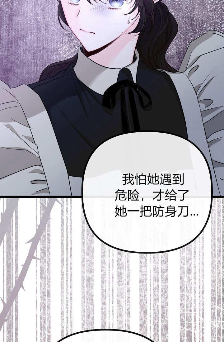 第05话-只求你，救救我-나양（第66张）
