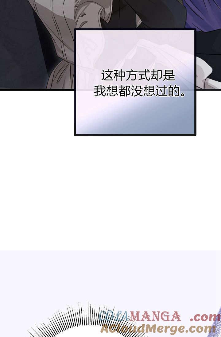 第05话-只求你，救救我-나양（第8张）
