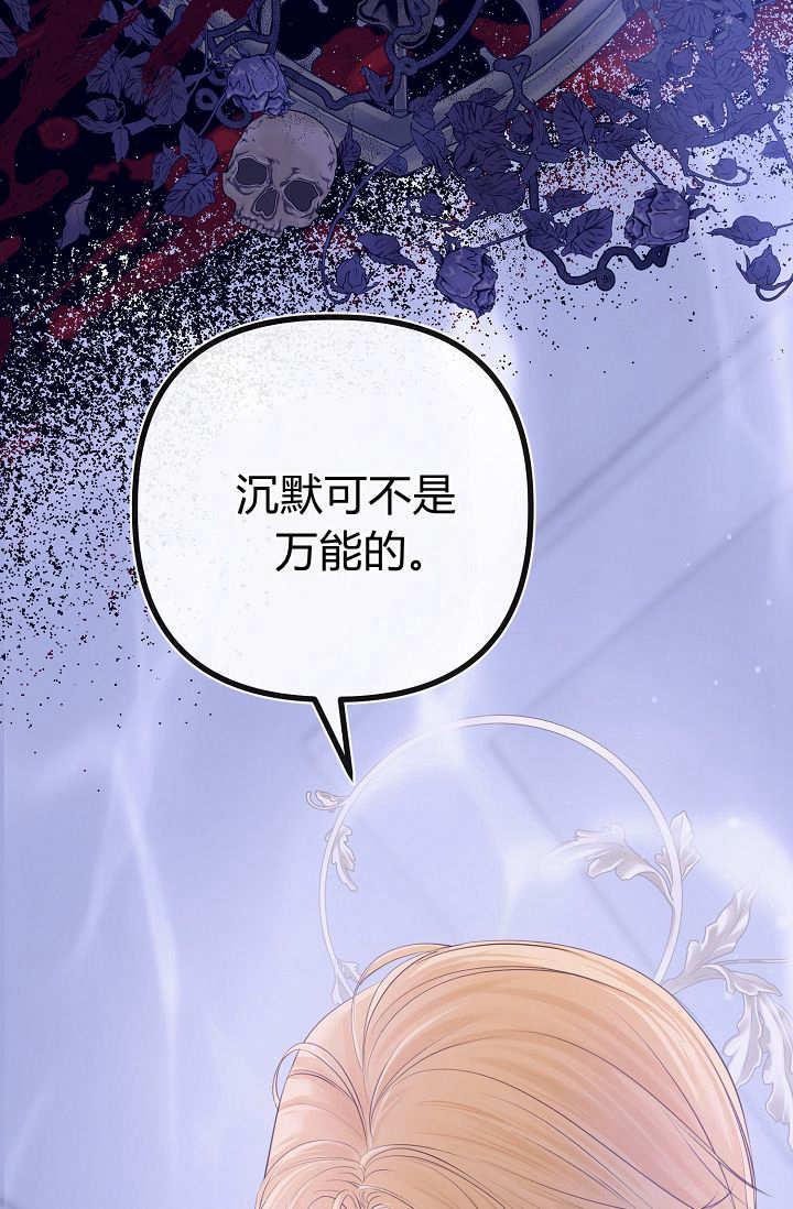 第05话-只求你，救救我-나양（第13张）