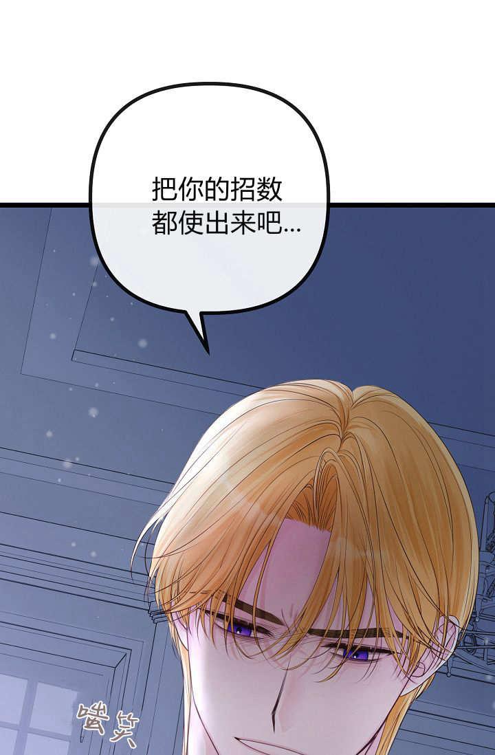 第05话-只求你，救救我-나양（第26张）