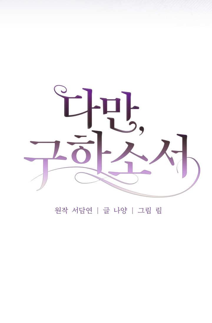 第05话-只求你，救救我-나양（第3张）