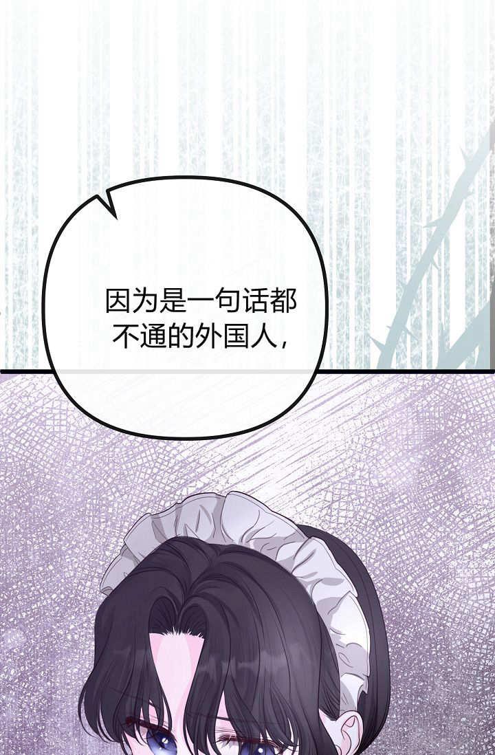 第05话-只求你，救救我-나양（第65张）
