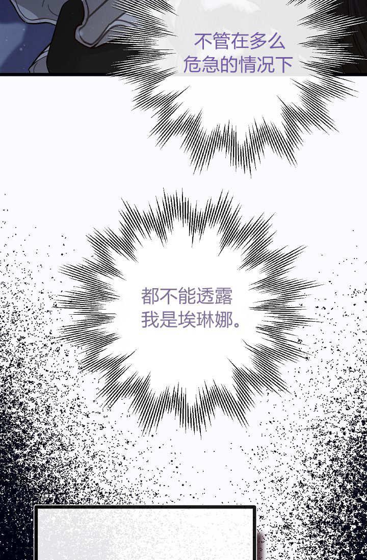 第05话-只求你，救救我-나양（第19张）
