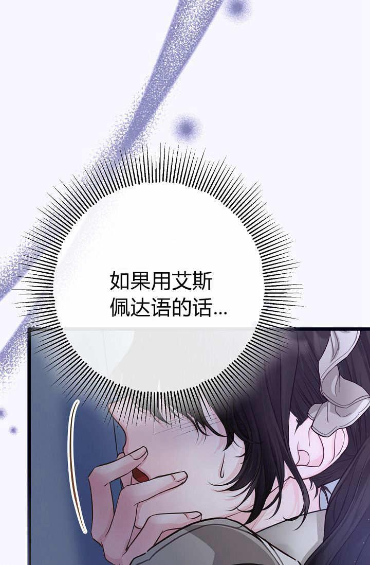 第05话-只求你，救救我-나양（第10张）