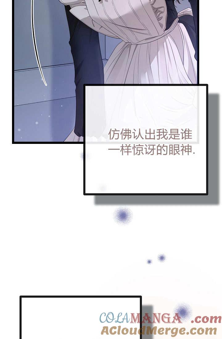 第05话-只求你，救救我-나양（第72张）