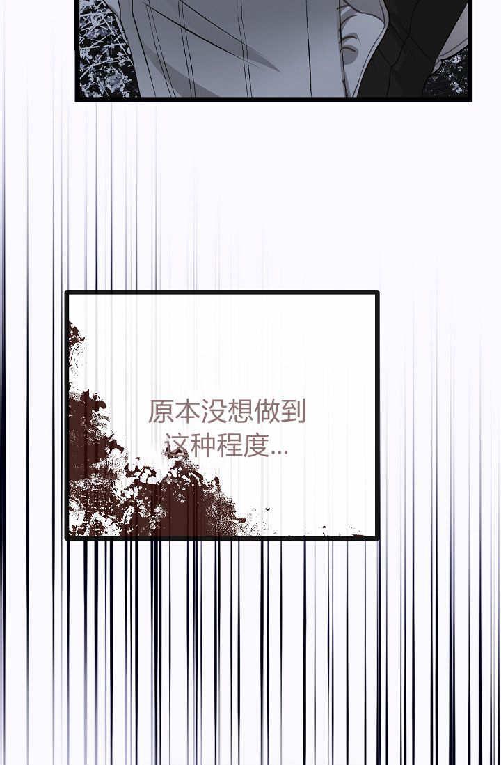 第05话-只求你，救救我-나양（第43张）