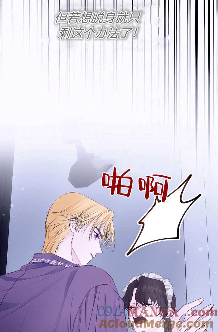 第05话-只求你，救救我-나양（第44张）