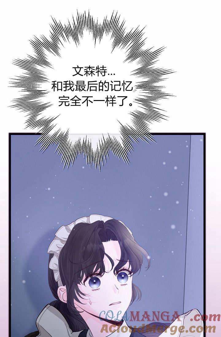第05话-只求你，救救我-나양（第28张）