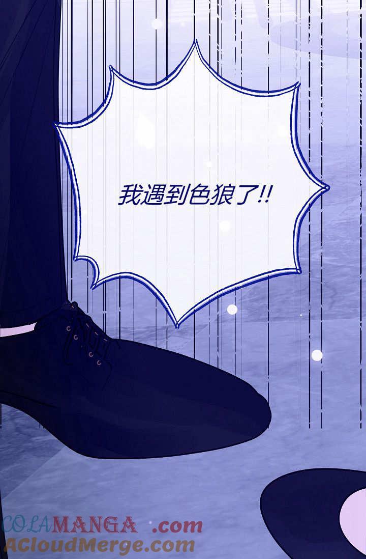 第05话-只求你，救救我-나양（第48张）