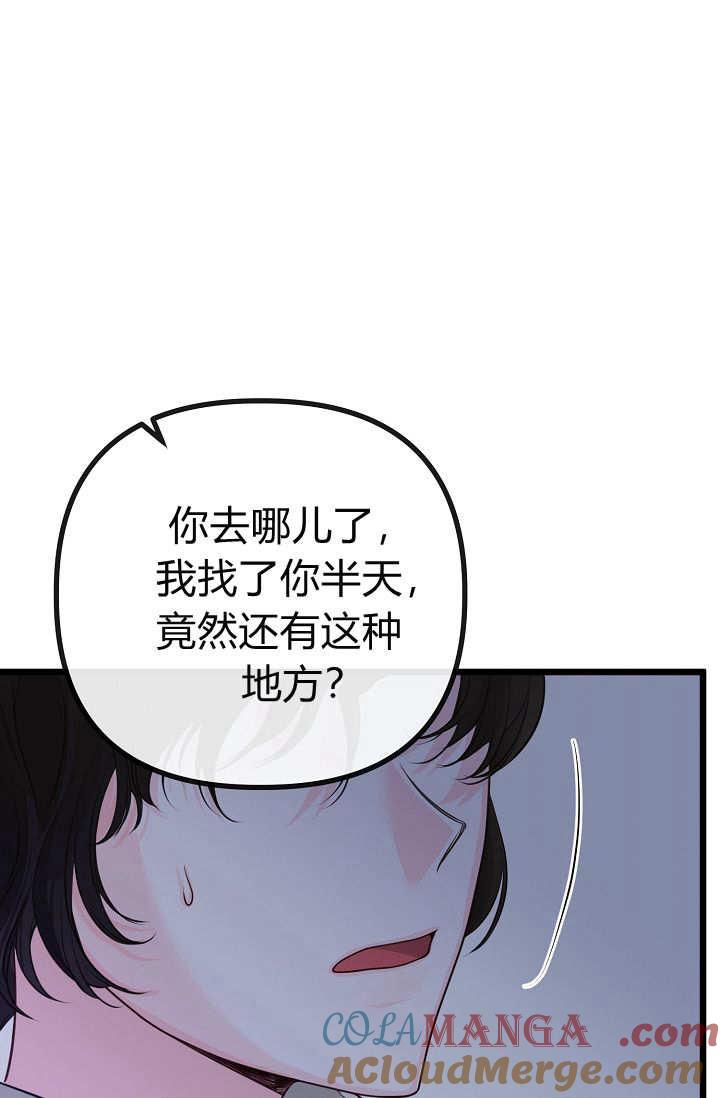 第05话-只求你，救救我-나양（第52张）