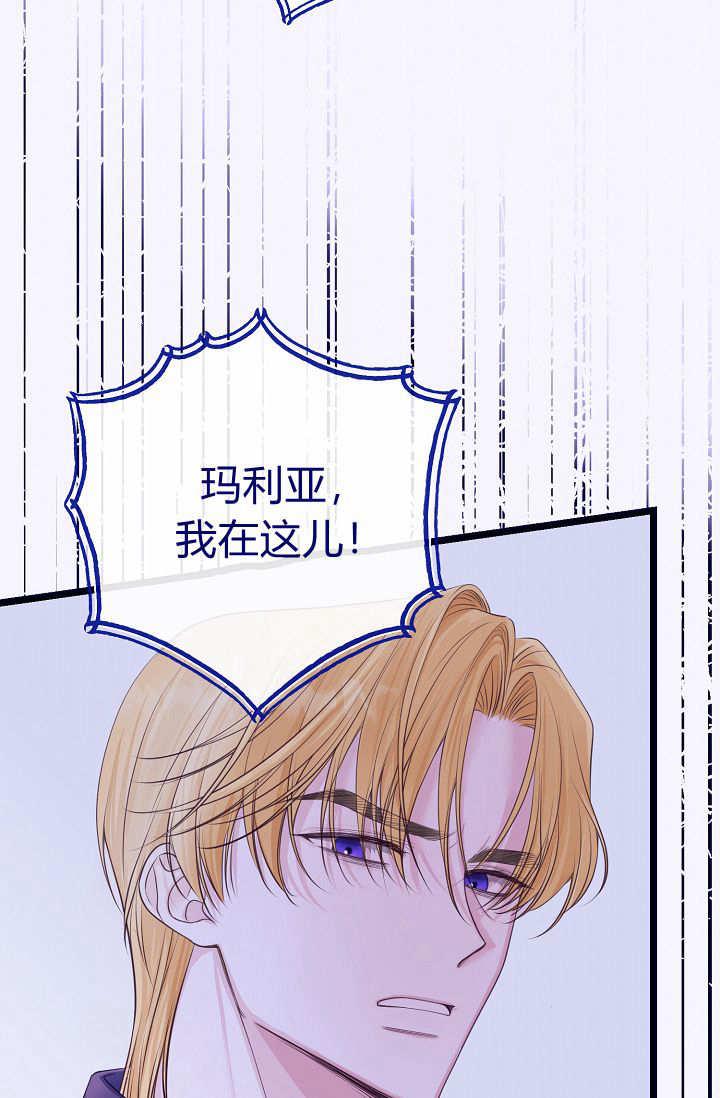 第05话-只求你，救救我-나양（第46张）