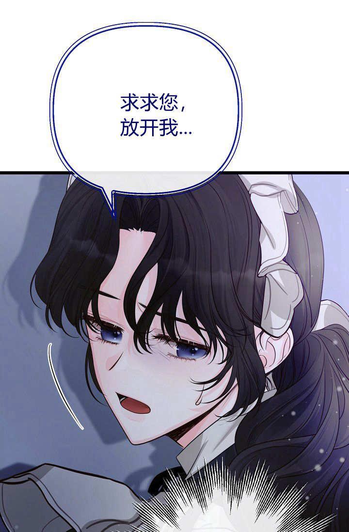 第05话-只求你，救救我-나양（第18张）