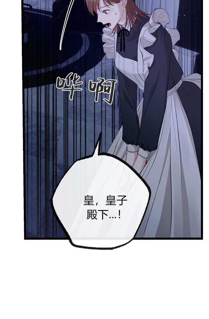 第05话-只求你，救救我-나양（第57张）