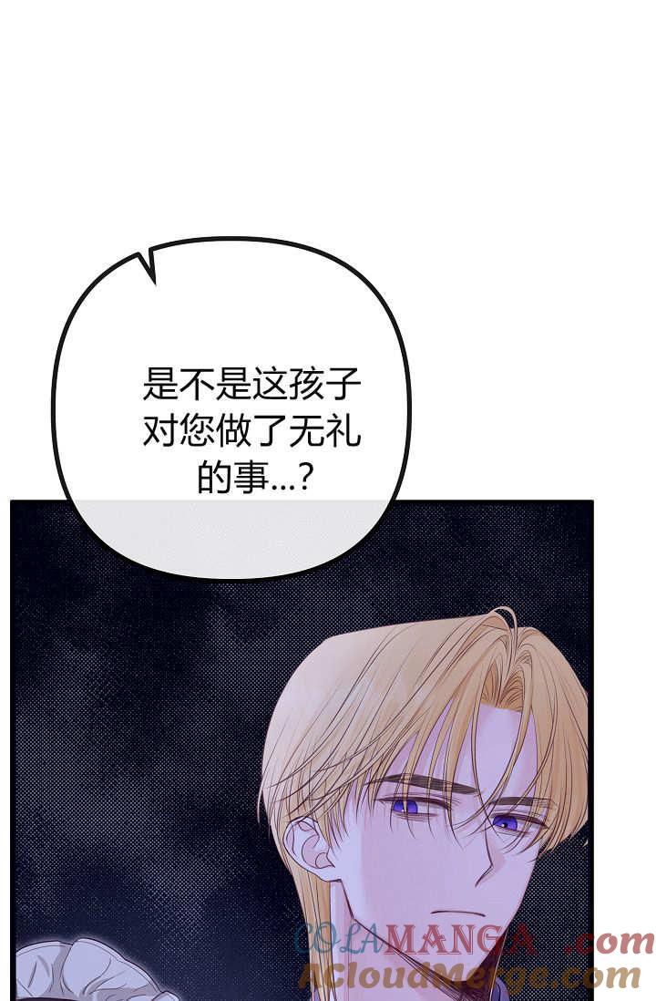 第05话-只求你，救救我-나양（第60张）