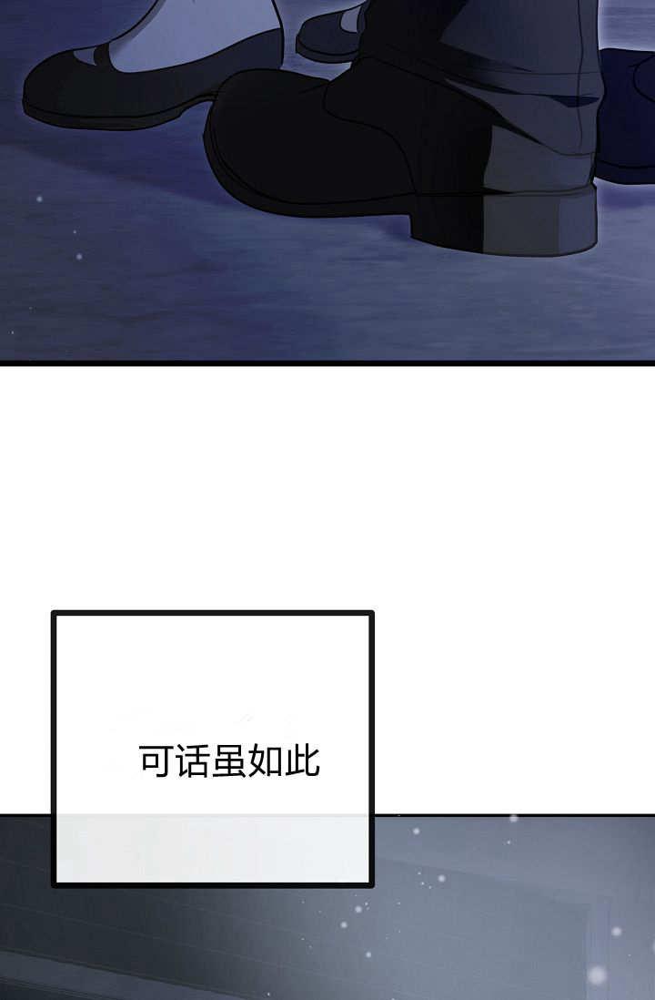 第05话-只求你，救救我-나양（第6张）