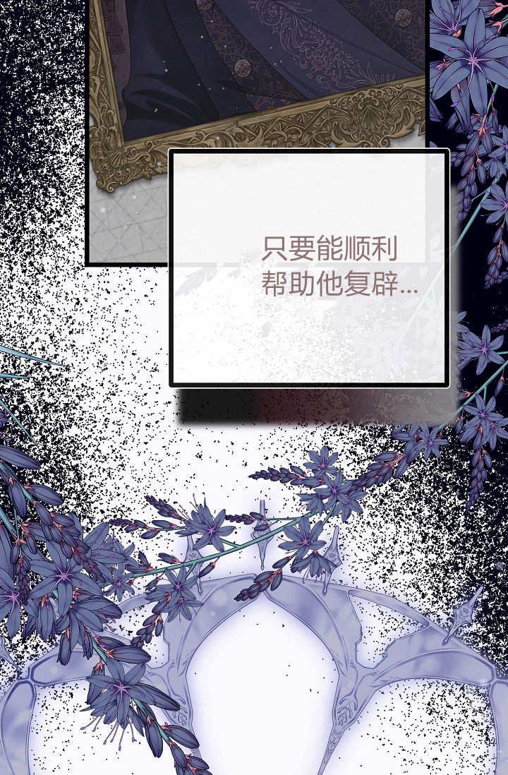 第05话-只求你，救救我-나양（第21张）