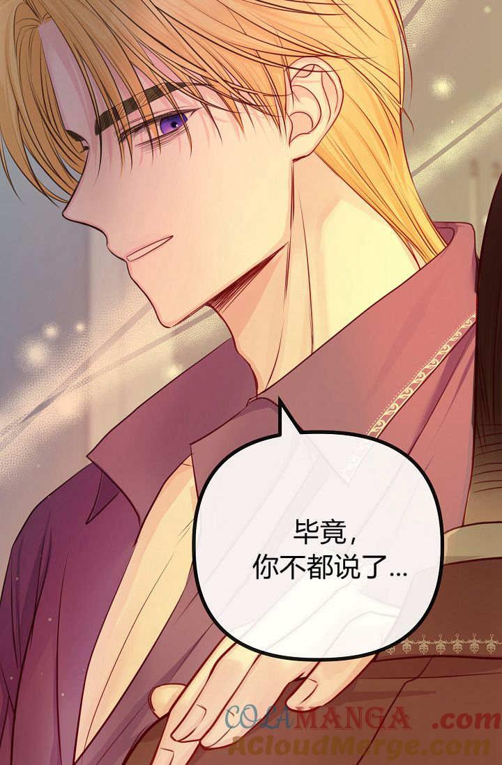 第06话-只求你，救救我-나양（第9张）