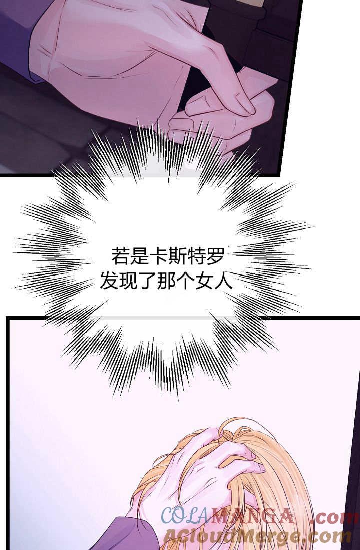 第06话-只求你，救救我-나양（第21张）