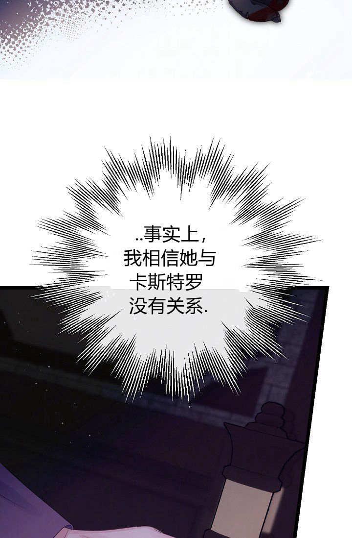第06话-只求你，救救我-나양（第20张）