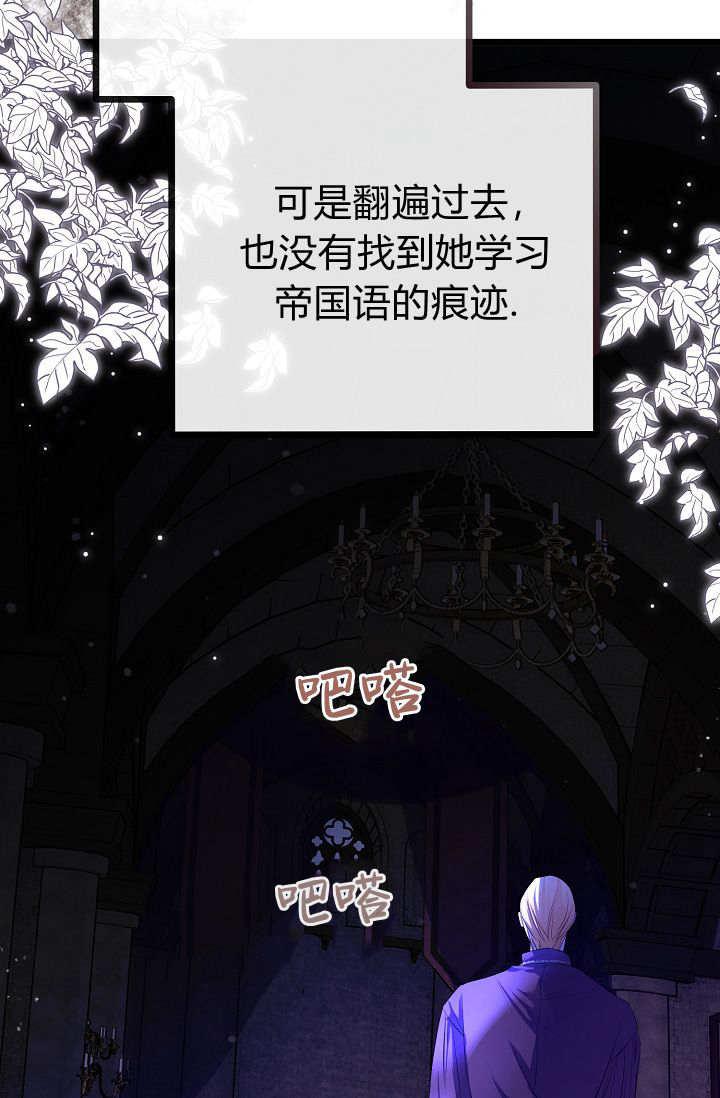 第06话-只求你，救救我-나양（第15张）