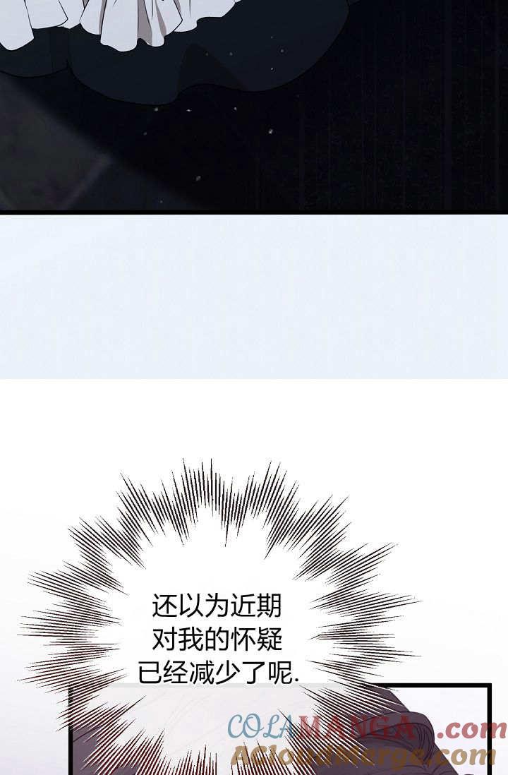 第07话-只求你，救救我-나양（第21张）