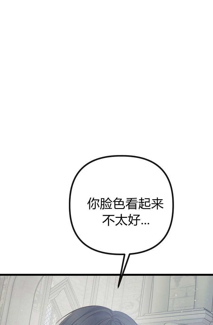 第07话-只求你，救救我-나양（第30张）