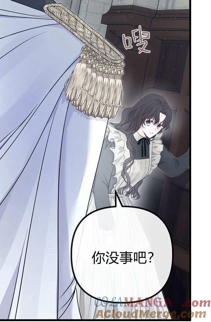 第07话-只求你，救救我-나양（第29张）