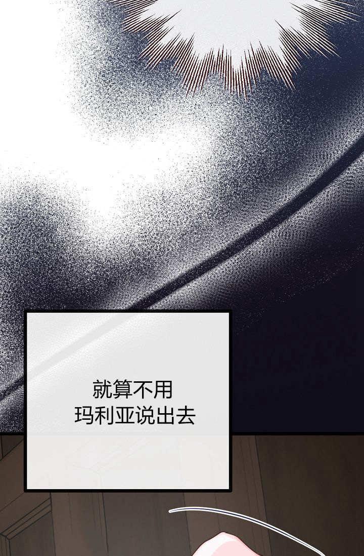 第07话-只求你，救救我-나양（第23张）