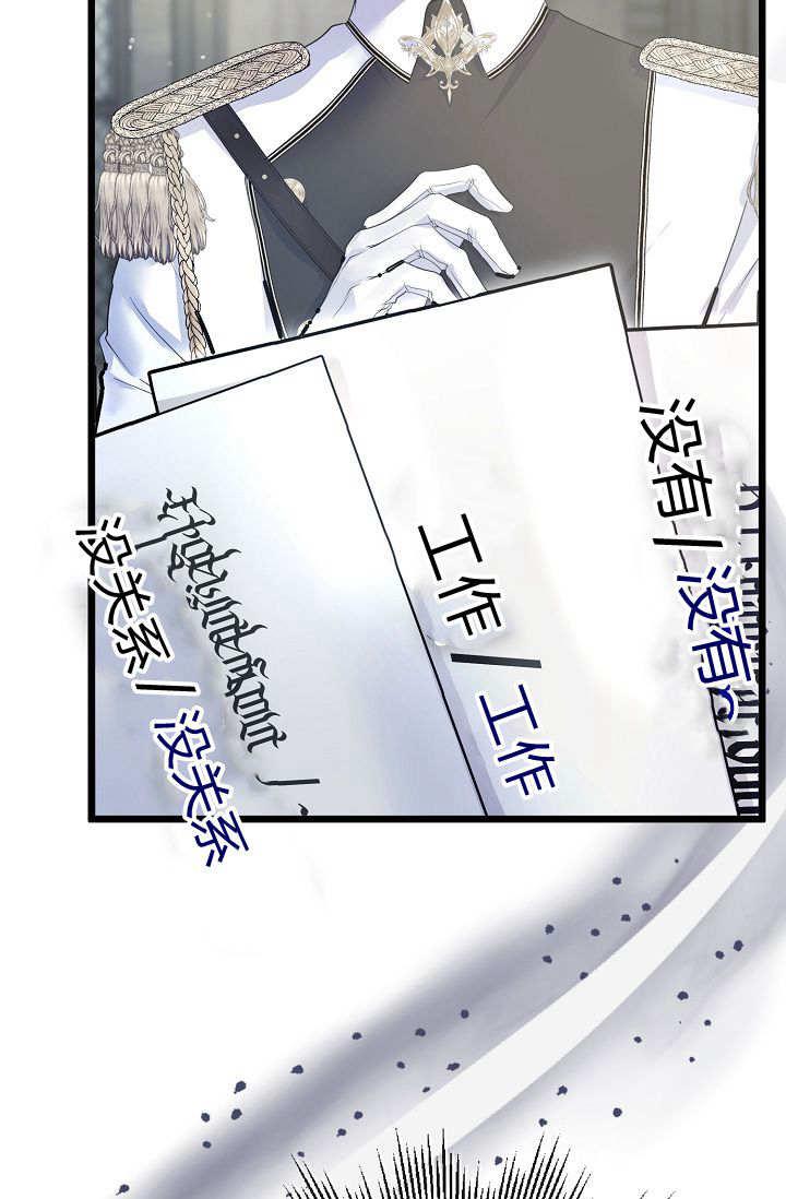 第07话-只求你，救救我-나양（第35张）