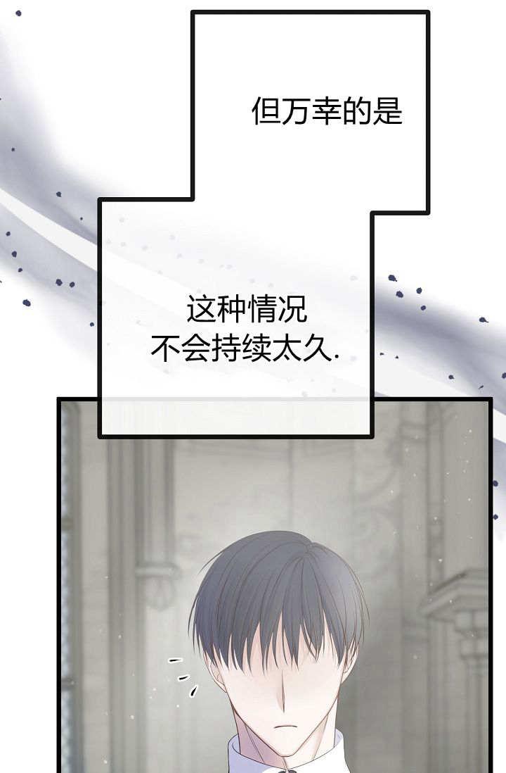 第07话-只求你，救救我-나양（第34张）