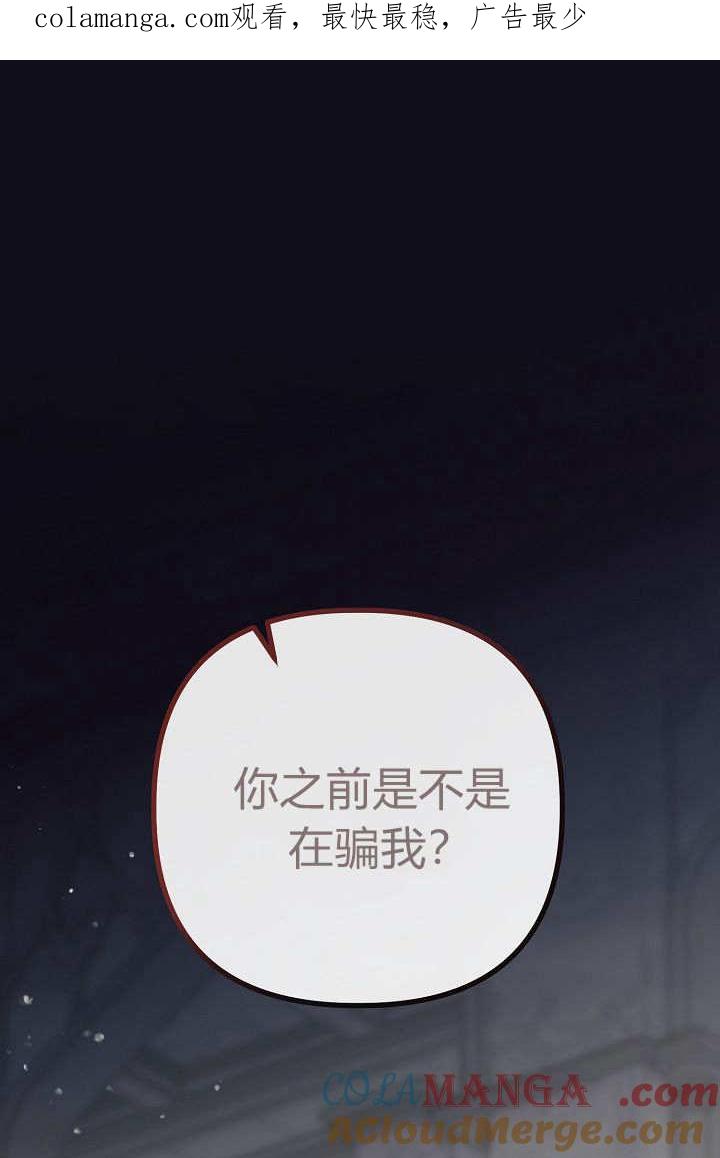 第07话-只求你，救救我-나양（第1张）