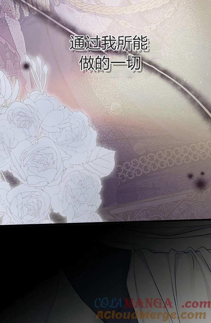 第07话-只求你，救救我-나양（第53张）