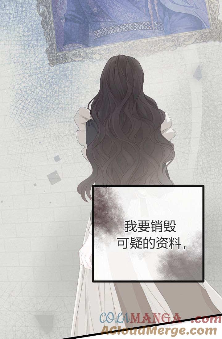 第07话-只求你，救救我-나양（第49张）