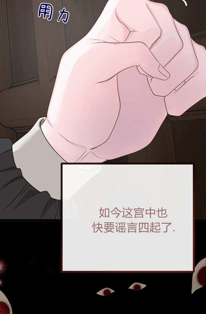第07话-只求你，救救我-나양（第24张）