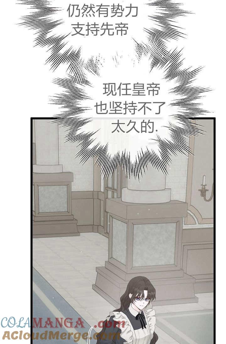 第07话-只求你，救救我-나양（第45张）