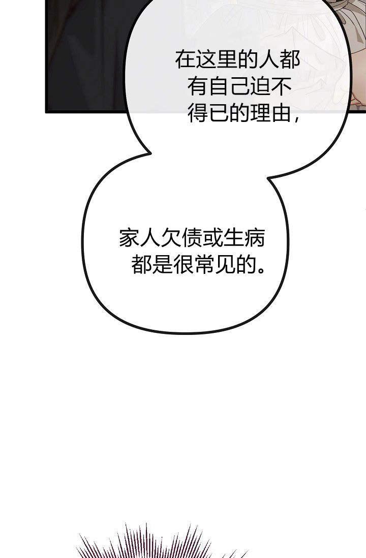 第08话-只求你，救救我-나양（第18张）