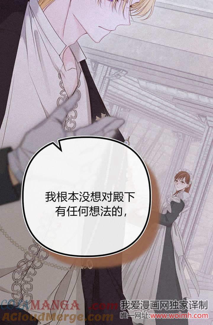 第08话-只求你，救救我-나양（第21张）