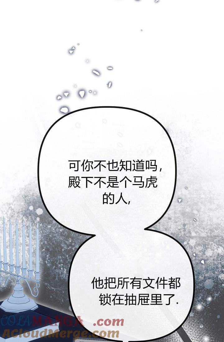 第08话-只求你，救救我-나양（第9张）