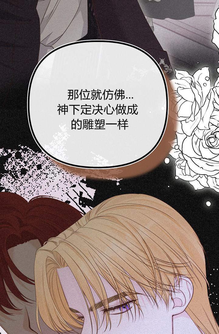 第08话-只求你，救救我-나양（第22张）