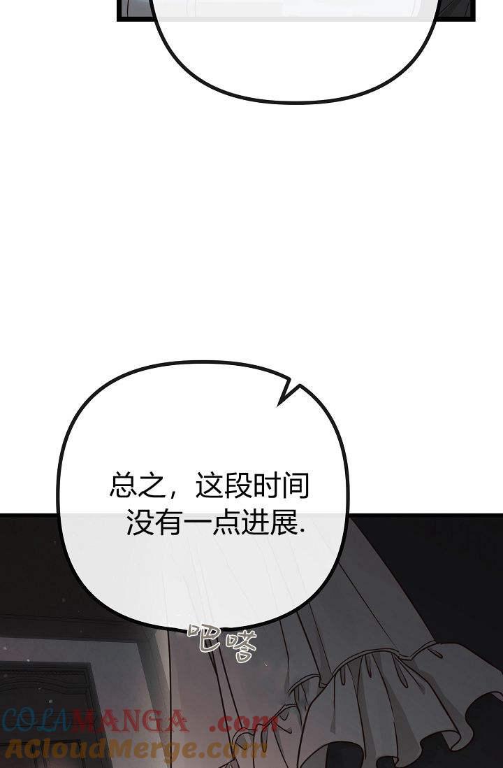 第08话-只求你，救救我-나양（第13张）