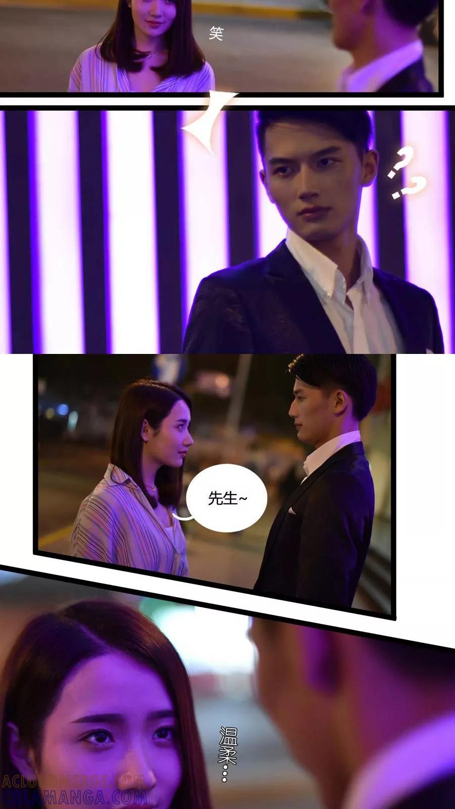 第1话-指染成婚（真人版）-剧能玩（第9张）