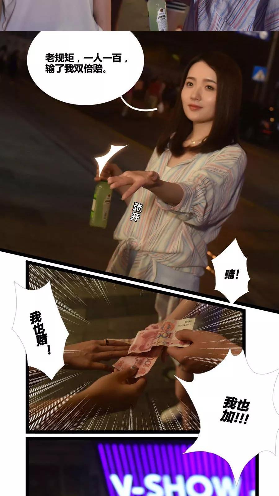 第1话-指染成婚（真人版）-剧能玩（第6张）