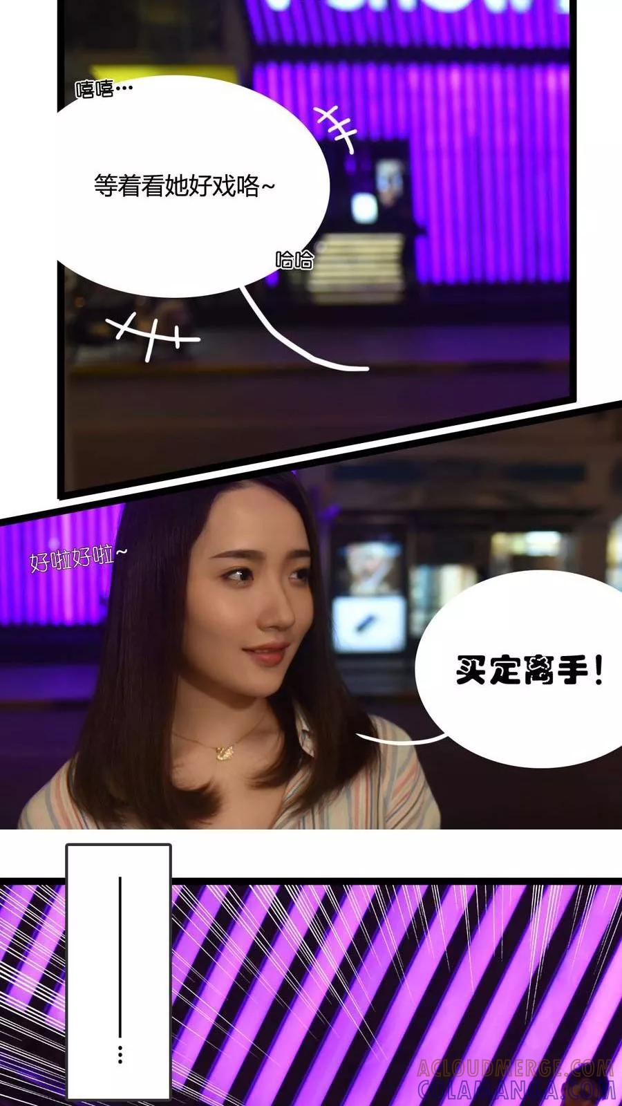 第1话-指染成婚（真人版）-剧能玩（第7张）