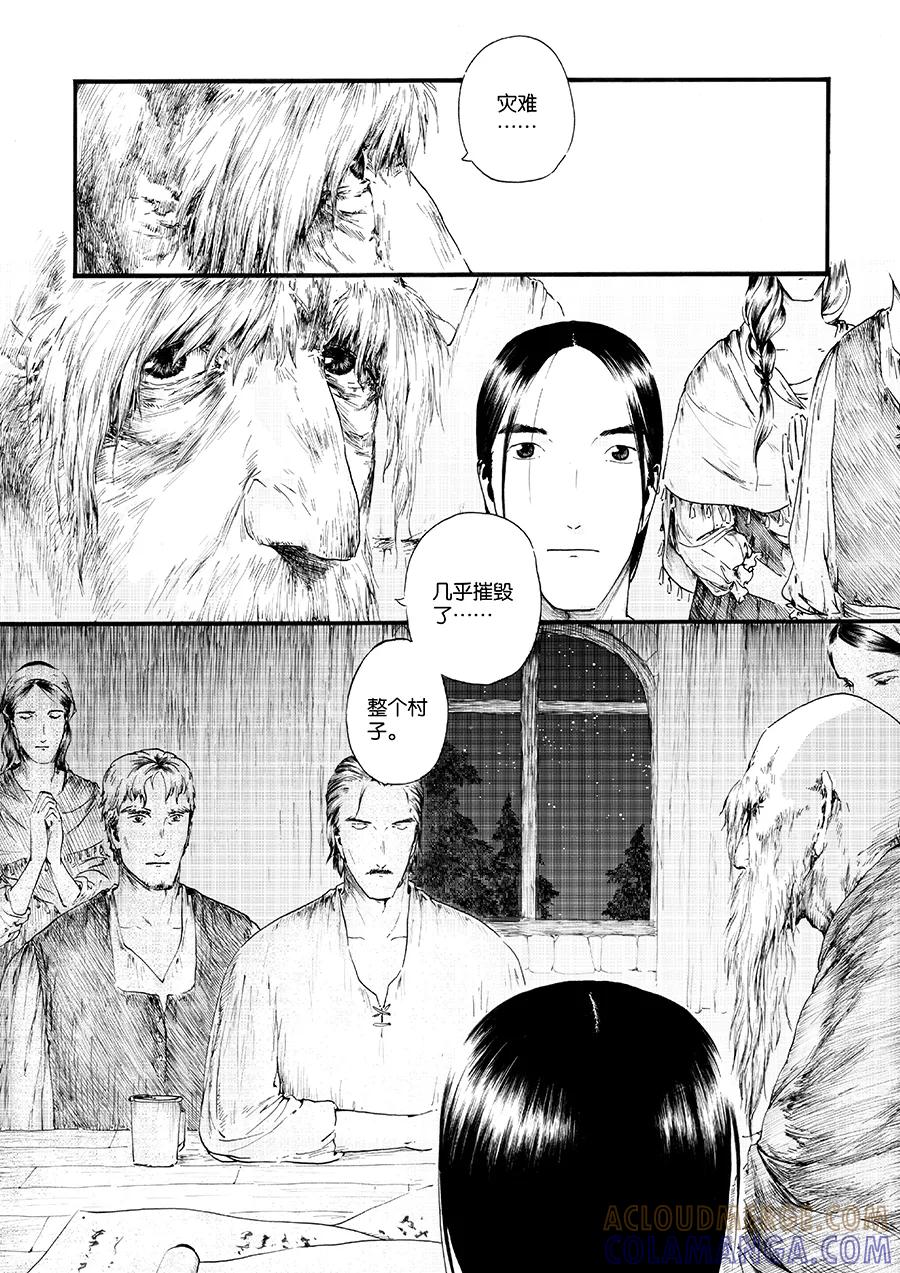 第17话绿之光3-浮世旅人 飘之篇-有妖气（第3张）